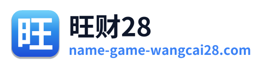 旺财28 Logo